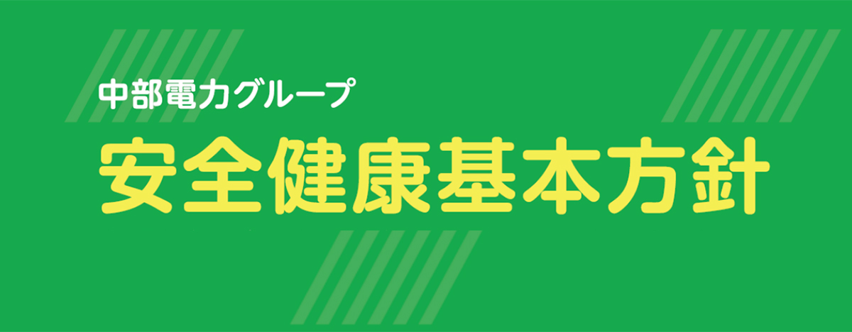 労働安全衛生管理