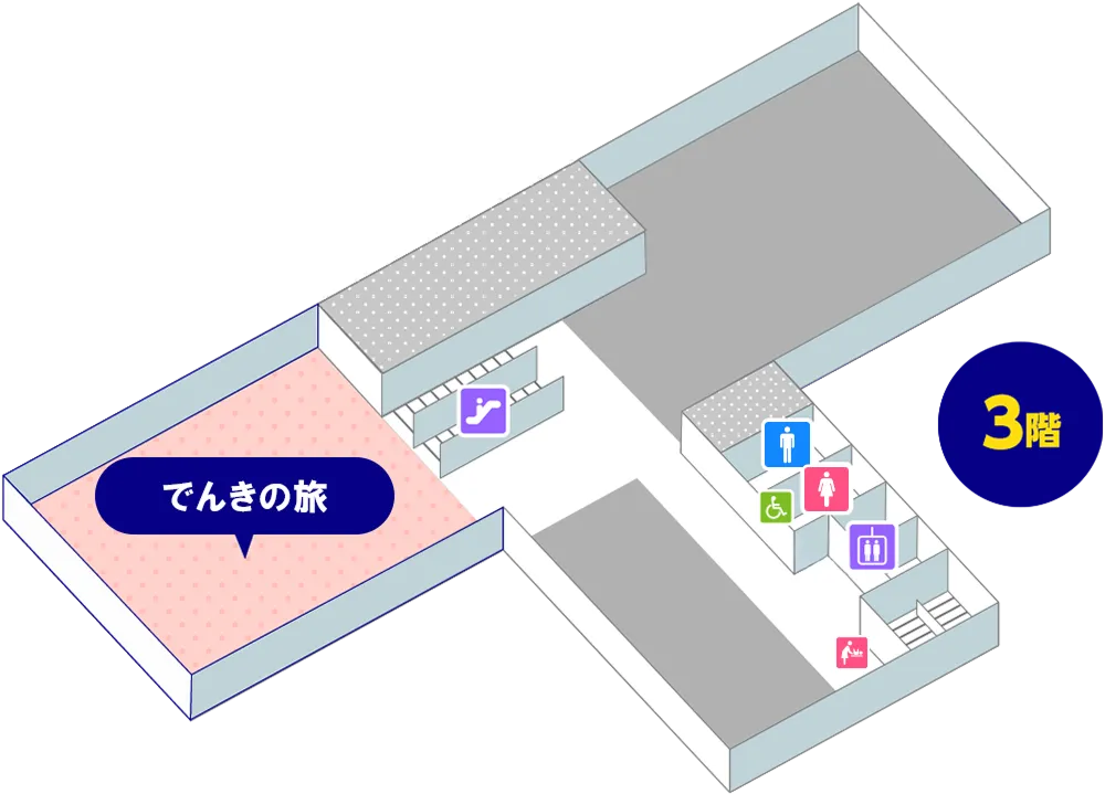 でんきの旅 フロアマップ イメージ画像