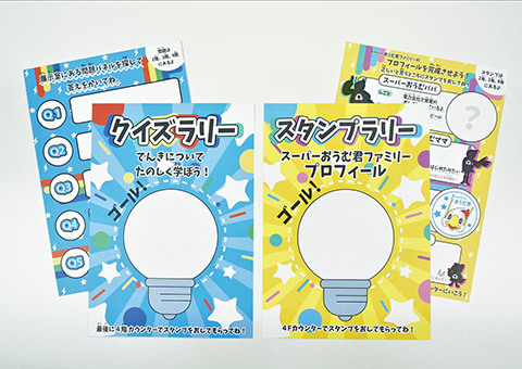 クイズラリー・スタンプラリー イメージ画像