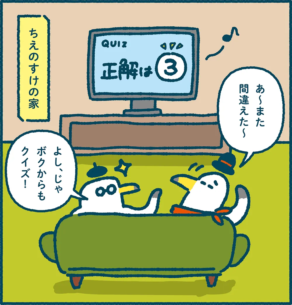 ミラエネだより2026年春号漫画