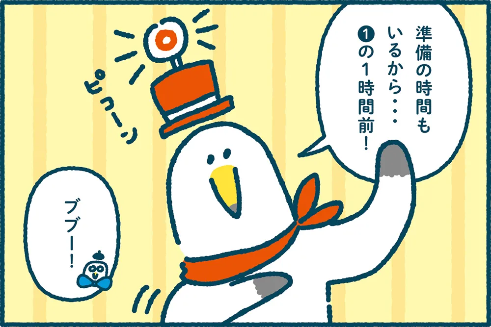 ミラエネだより2026年春号漫画
