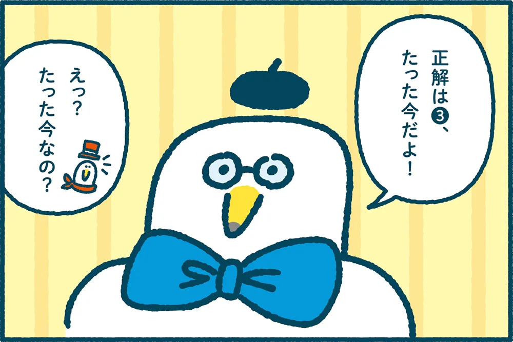 ミラエネだより2026年春号漫画