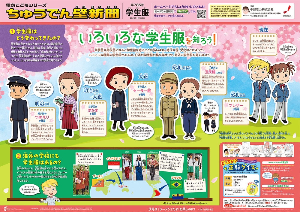 壁新聞画像