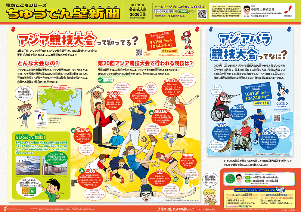 壁新聞画像