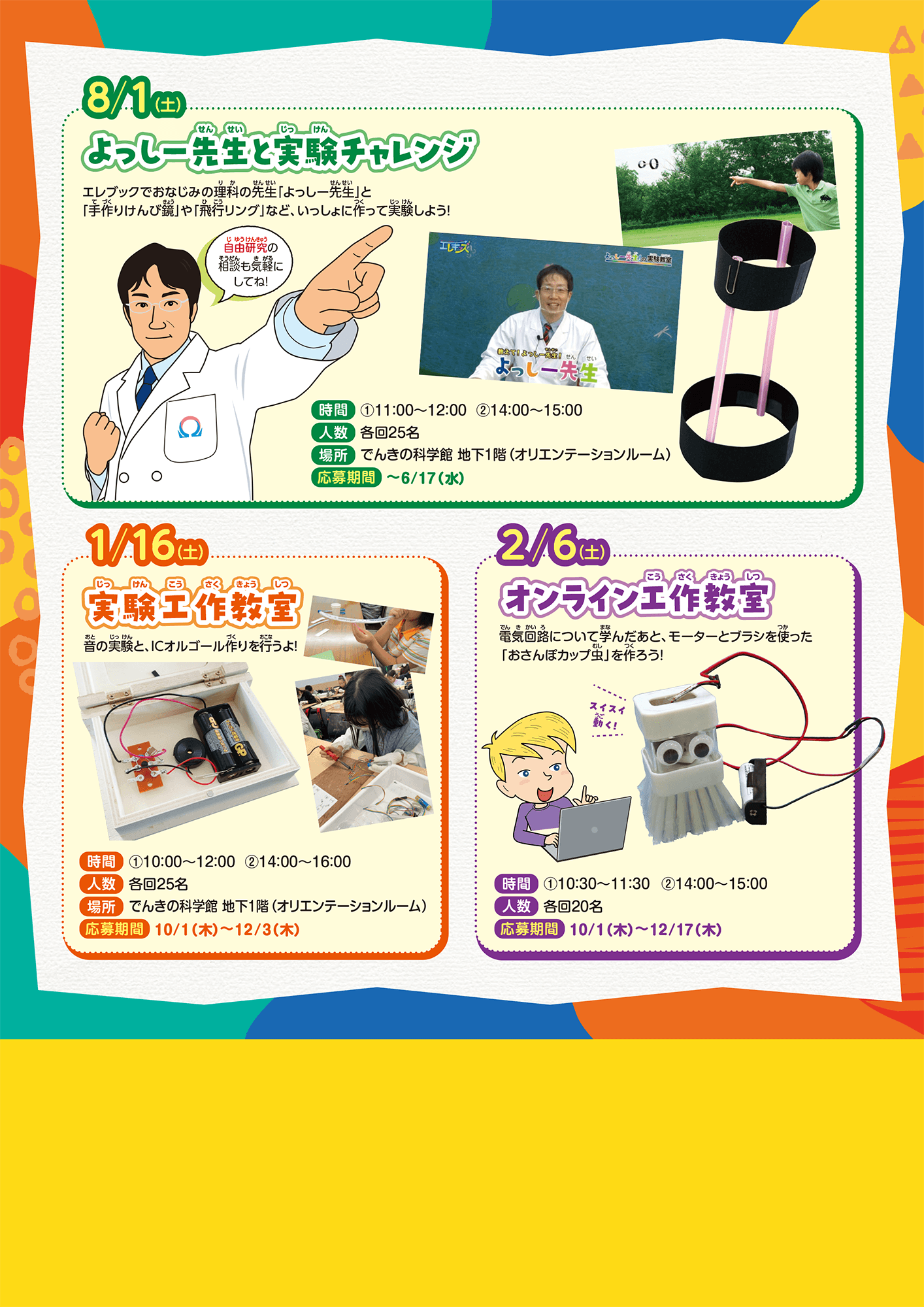 イベントチラシ1