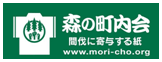 森の町内会のバナー 森の町内会のバナー