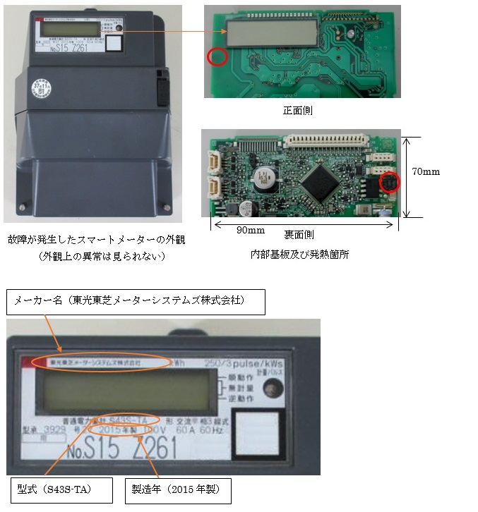 不具合の内容の画像 不具合の内容の画像