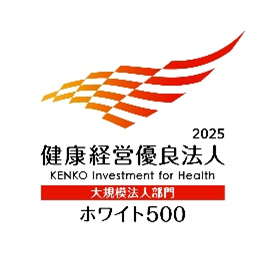 健康経営優良法人2025(ホワイト500)ロゴ 健康経営優良法人2025(ホワイト500)ロゴ