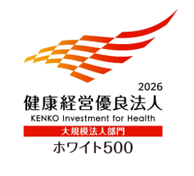 健康経営優良法人2026(ホワイト500)ロゴ 健康経営優良法人2026(ホワイト500)ロゴ