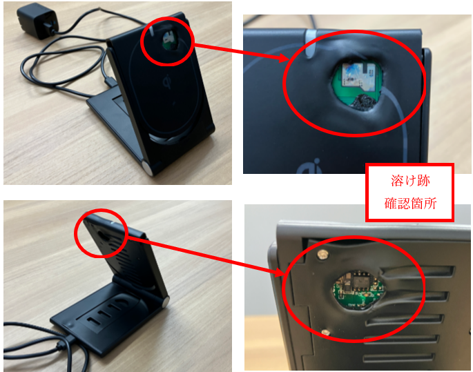 溶け跡を確認した充電スタンドの写真 溶け跡を確認した充電スタンドの写真
