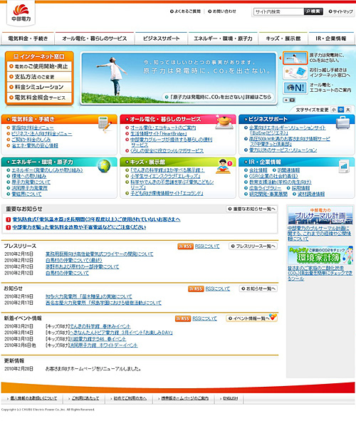 添付資料「トップページ(イメージ図)」 添付資料「トップページ(イメージ図)」