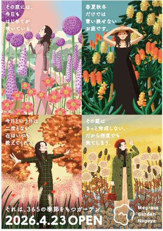 キービジュアルの画像 キービジュアルの画像