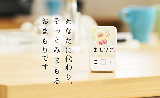 あなたに代わり、そっとみまもるおまもりです