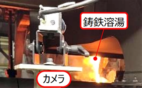 被加熱物の自動放射温度計測システム「MiEL Thermo HT」の開発～鋳造工程の自動温度計測により生産性向上と品質管理を実現します～
