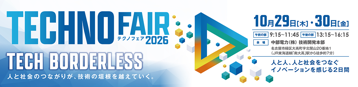 TECHNO FAIR 2025