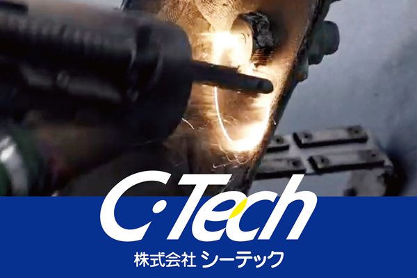 新たなケレン技術の導入
