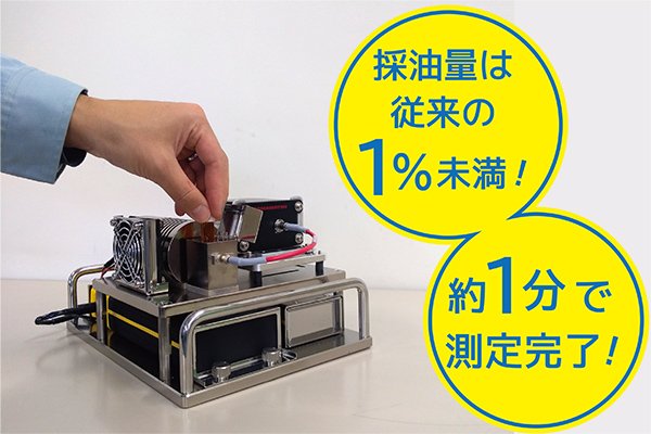 油入変圧器の 現地診断装置