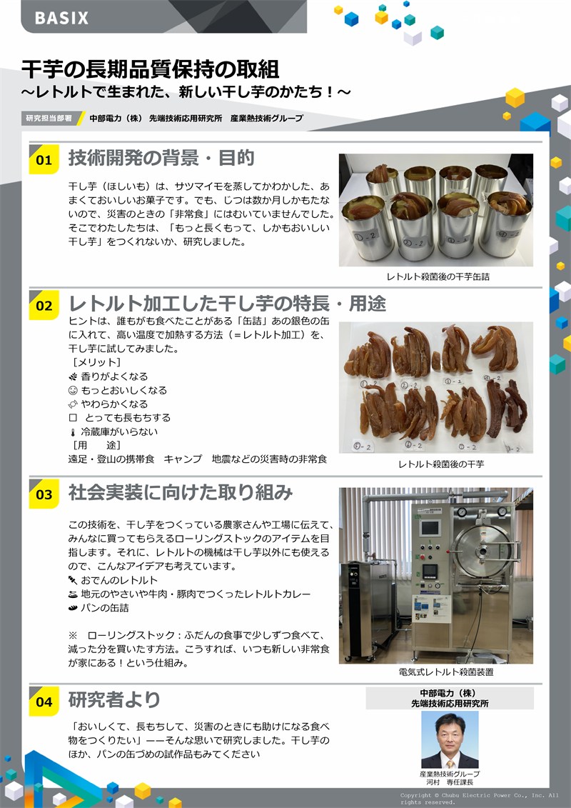 ポスターイメージ画像