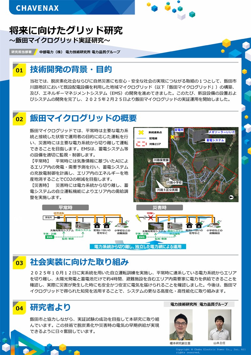 ポスターイメージ画像