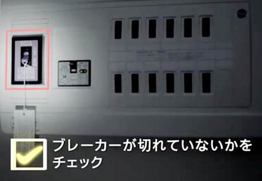 「ブレーカー」篇のCMのイメージ