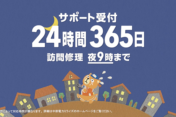 「カテエネ　駆けつける」篇のイメージ