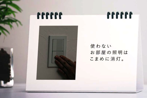 「節電　夏篇」のCM（30秒）のイメージ