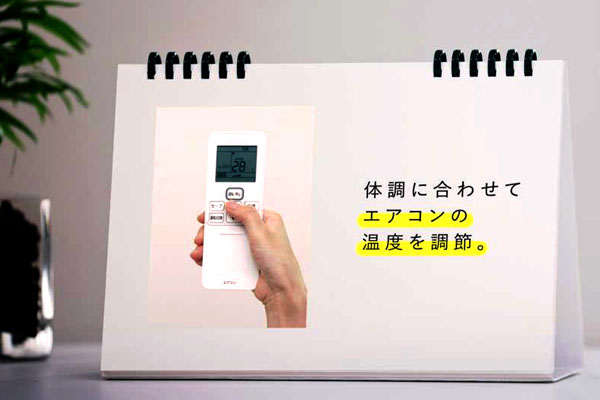 「節電　夏篇」のCM（15秒）のイメージ