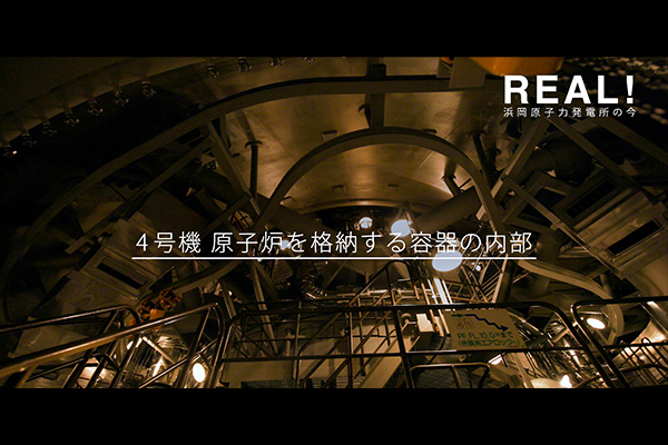#06【設備3】4号機 原子炉を格納する容器の内部のイメージ