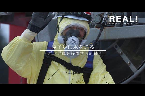 #25【訓練14】ポンプ車で水を送るのイメージ