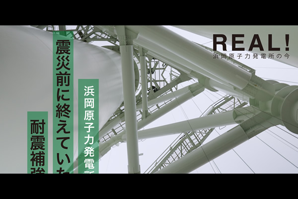 #39【設備5】排気筒の耐震補強のイメージ