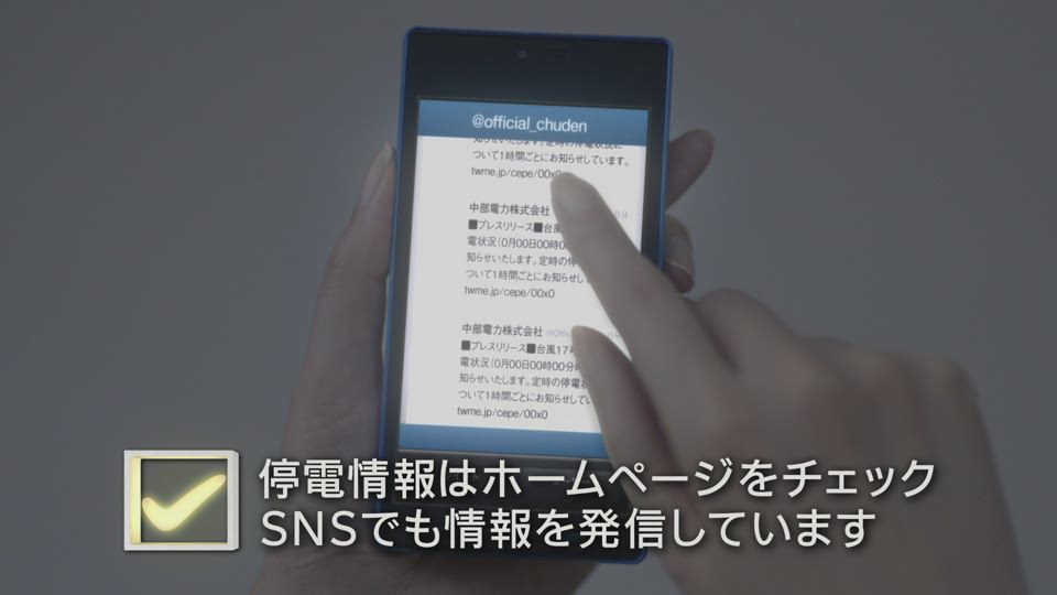 「台風」篇のCMのイメージ