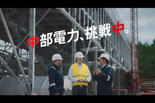 中部電力、挑戦中。ドイツ インタビュー篇（30秒）のイメージ